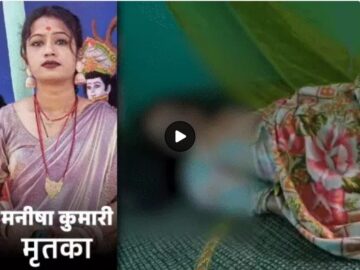 गर्लफ्रेंड के लिए पति पर पत्नी की हत्या का आरोप-साथ पकड़े जाने के बाद हुआ विवाद