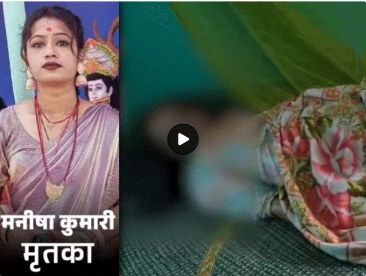 गर्लफ्रेंड के लिए पति पर पत्नी की हत्या का आरोप-साथ पकड़े जाने के बाद हुआ विवाद